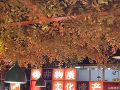 -津武刁馋一锅出(双街店)