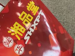 -舜华临武鸭(岳阳东站)