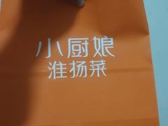 -小厨娘书香金陵(夫子庙老门东店)