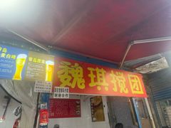 -东仓门早市