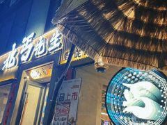 -北丐先生·野馄饨烧烤(雨花万象店)