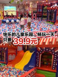 -都乐汇儿童乐园(莱蒙都会店)