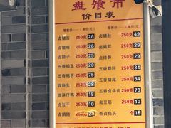 -盘飧市(春熙路店)