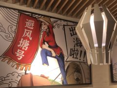 -避风塘(宝山万达店)