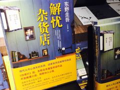 -方所(华润万象城店)