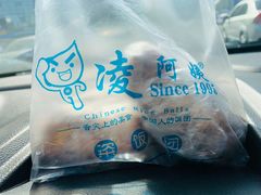 -凌阿姨·粢饭团(清扬路店)
