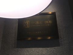 -康乐(滨江道店)
