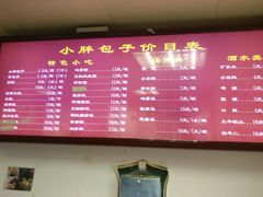-小胖包子王(光明楼店)
