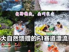 -青云峡漂流