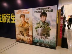-万达影城(廊坊万达广场激光IMAX店)