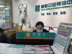 -美联众合动物医院·24h转诊中心