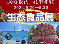 -中国农业博物馆