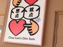 -蔡澜点心·粤菜(花城汇南区店)