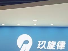 -玖旋律音乐培训学校(南开校区)