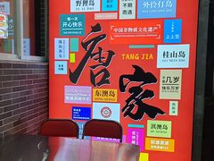 -蛇平饭店(明园路店)