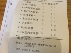 账单-堂本家洋食别馆·炸猪排(中心城店)