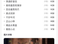 -馋遇江南·精致湖景雅宴(东方之门店)