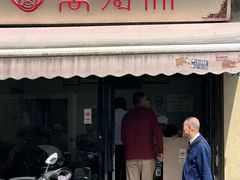 -万寿斋(山阴路店)