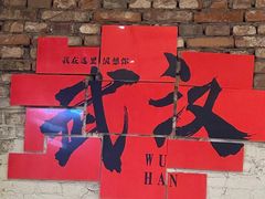 -汉小城·老铫子藕汤·乡野湖北菜(江汉路吉庆街店)