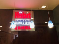 门面-The Habit Burger Grill 哈比特汉堡(复兴soho店)