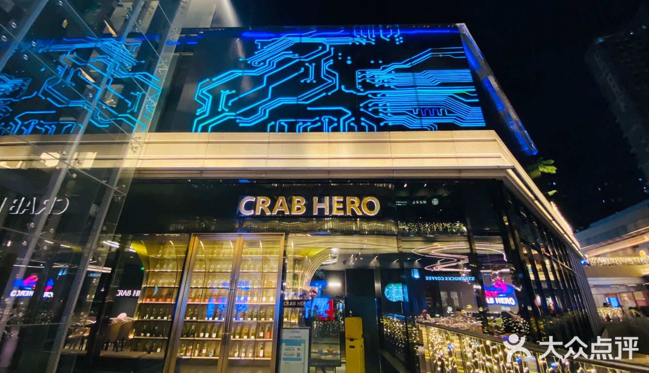 周末的海鲜🦞大餐