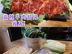 四喜秘制麻辣牛肉-四喜小胖·北京涮肉(五道营店)