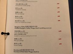菜单-牛排坊(成都群光君悦酒店)