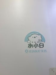 -欧扬医疗美容