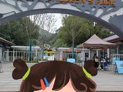 -杭州少年儿童公园