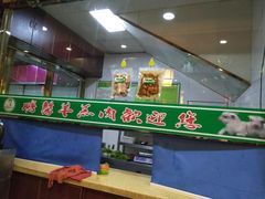 -鹏馨羊羔肉·非遗(新建街店)