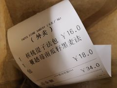-PAPER STONE BAKERY(天汇广场店)