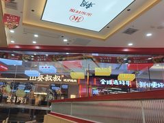 -食米家拌饭(梅溪新天地店)