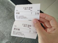 -江三王记牛杂馆(总店)