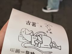 -古茗(石柱康德店)