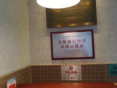 -康乐(滨江道店)
