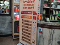 -张一元(总店)