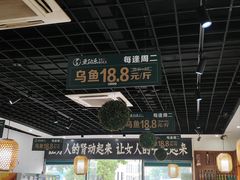-鱼伯乐酸汤乌鱼府(双福总店)