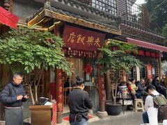 -永乐饭店
