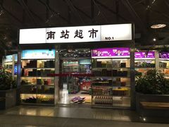 -上海南站