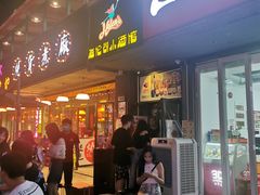 门面-Helens海伦司小酒馆(上海疁城新天地店)