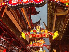 -豫园