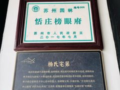 -张家港凤凰山景区恬庄古街