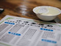 -沙湾姜埋奶(兴新包店)