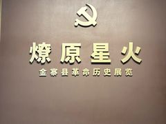 -红军广场-金寨县革命博物馆