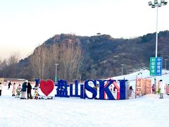 -蓟县盘山滑雪场