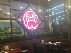 大堂-宏状元现熬粥·京味菜(黄寺大街店)