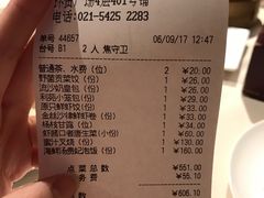 账单-利苑(环贸iapm店)
