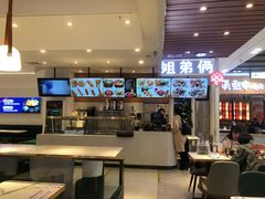 -姐弟俩土豆粉(北京双桥万达店)