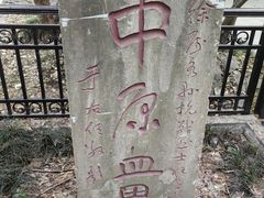 -云龙山