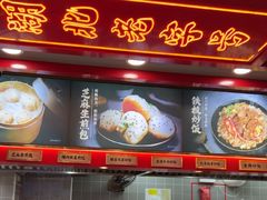 -蔡林记(古田二路店)